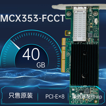 Maiels Mellanox MCX353A-FCCT single-mouth 10000 trillion optical fiber network card 40Gb PCIE* 8 CX3