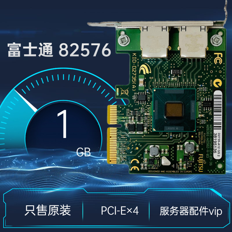Intel Intel D2735-A12 dual-port Gigabit Ethernet card 82576NS chip Fujitsu