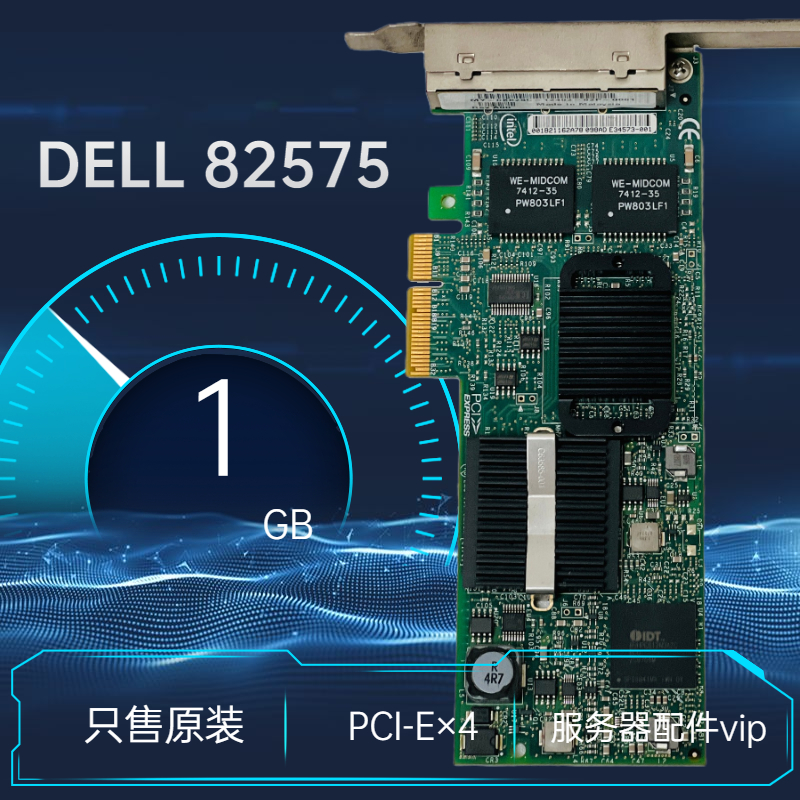 Intel 82575GB Four GB Gigabit PCie Network Card Virtualized Soft Route 9404PT High and Low Baffle