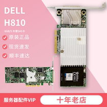 DELL H810 6GB S external SAScard MD3200 MD1200 memory card original array card battery