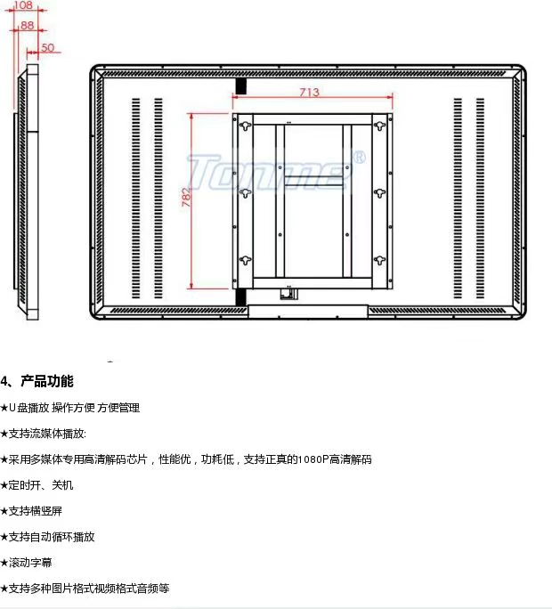 Máy quảng cáo cực kỳ rõ ràng 84 inch khung dọc phòng hội nghị màn hình lớn đa chức năng mạng HD player xuất xưởng trực tiếp