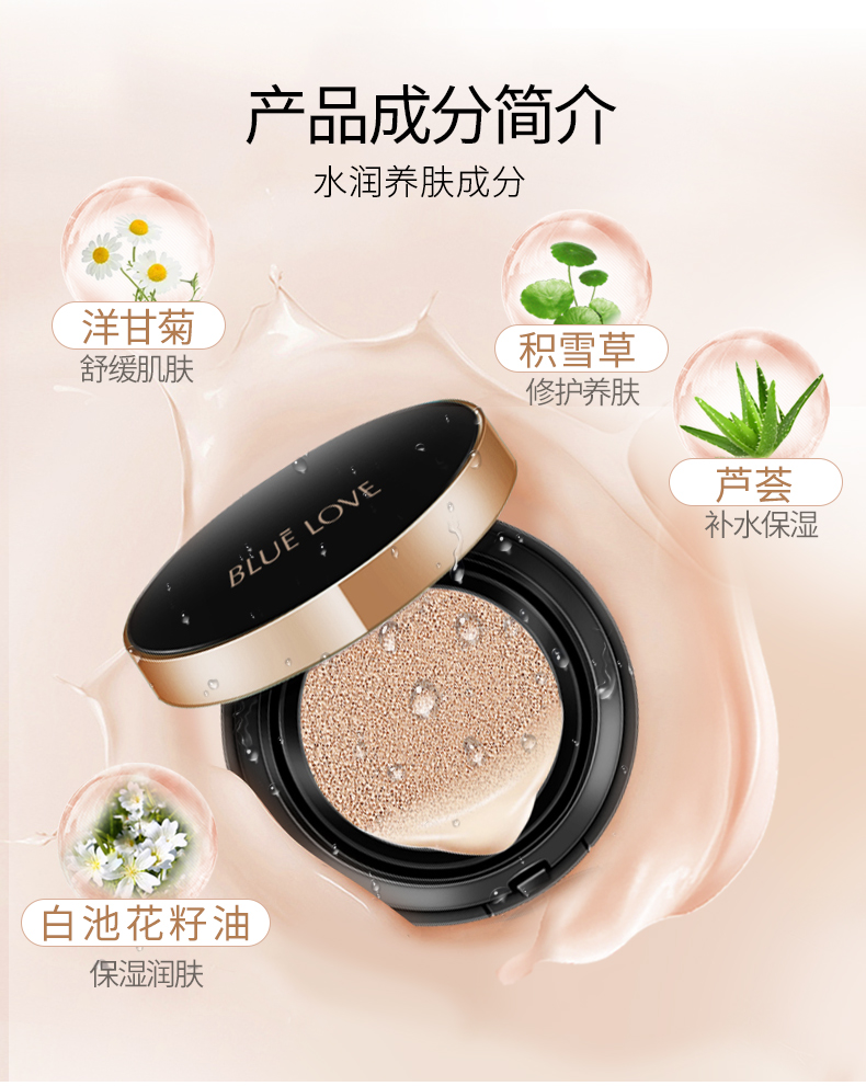 Blue love air cushion BB cream nữ che khuyết điểm dưỡng ẩm làm sáng da tươi sáng cc parity student Korea net red Authentic bibi cream