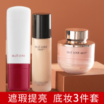 Blue Love (overvalued three sets) Bottom makeup Cosmetic Suit Color Makeup Beginners Makeup front Milk Lasting flawless