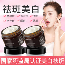 (Whitening with Pale White Cream) Zhen white Dispel Spot Cream Essence in Bright White Cream Chinese liquid Tibright whitening Whitening Desalinated 2 canned