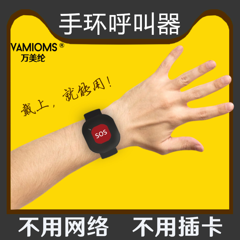 Watch Bracelet, Elderly Pager, Portable Wireless Waterproof Long-Distance Help Device, One-Button Alarm Bell for Pregnant Women and Patients