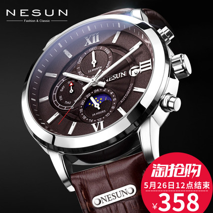 尼尚手表男士全自动机械表时尚潮多功能学生真