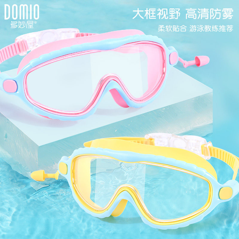 Children's swimming goggles boys and girls HD waterproof and anti-fog professional large frame swimming glasses diving goggles swimming cap equipment