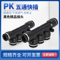 High quality pneumatic joints MPK five-way joint quick splicing head tracheojoints PK4 6 8 10 12J joints