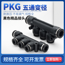Pneumatic Joint MPKG Five-through-diameter quick joint quick joint cylinder gas pipe solenoid valve joint