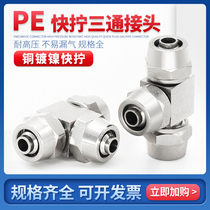 T type quick screwing joint positive tee pneumatic joint pneumatic fitting lock mother copper plated nickel 4 6 8 10 12 12 16