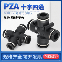 MPZA series cross four-way joint pneumatically quick splicing head tracheojoints PZA4 6 8 10 12