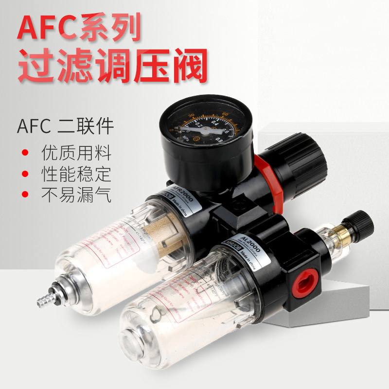Yad Passenger Type Gas Source Processor Oil-Water Separator Dilianz Piece AFC2000 Tune Pressure Reducing Air Filter