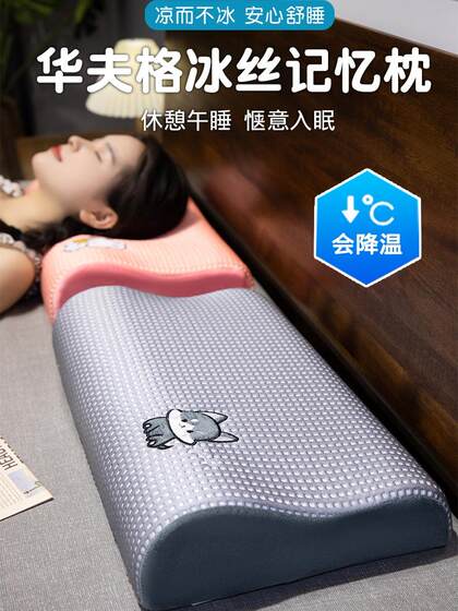 记忆棉枕头青少年护颈椎助睡眠慢回弹学生宿舍专用带枕套成人家用