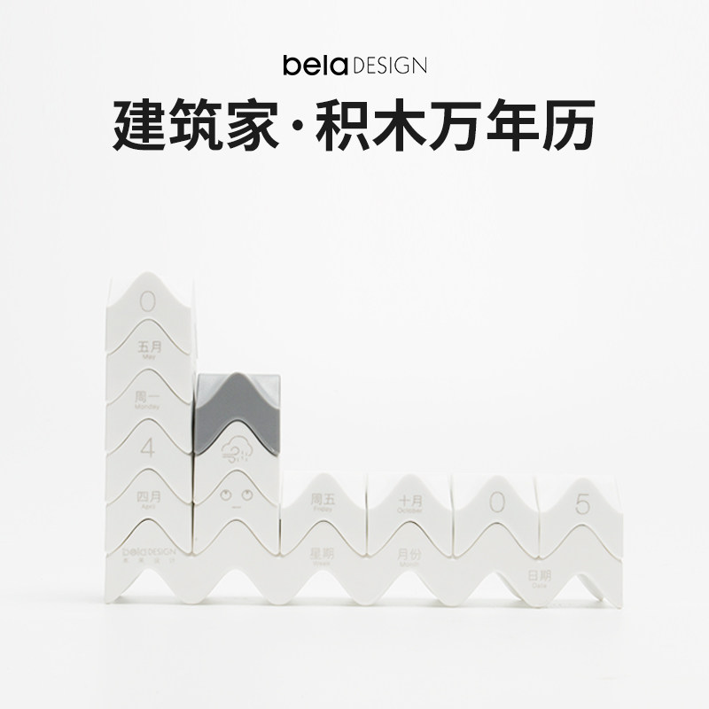 Building Blocks Perpetual Calendar Original Design 2023 Creative Desk Calendar Wood 2024 Calendar Desktop Pendulum custom lettering-Taobao
