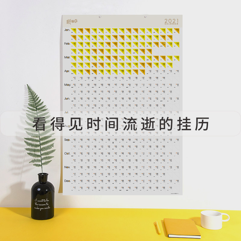Originally designed wall calendar 2021 month calendar clock-in enterprise customization you are my City camp with the same calendar