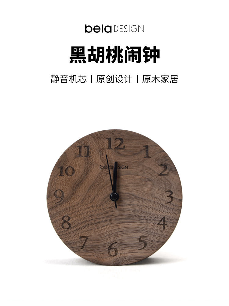 Small alarm clock-originally designed silent bed clock Children's simple Nordic style student watch wooden clock