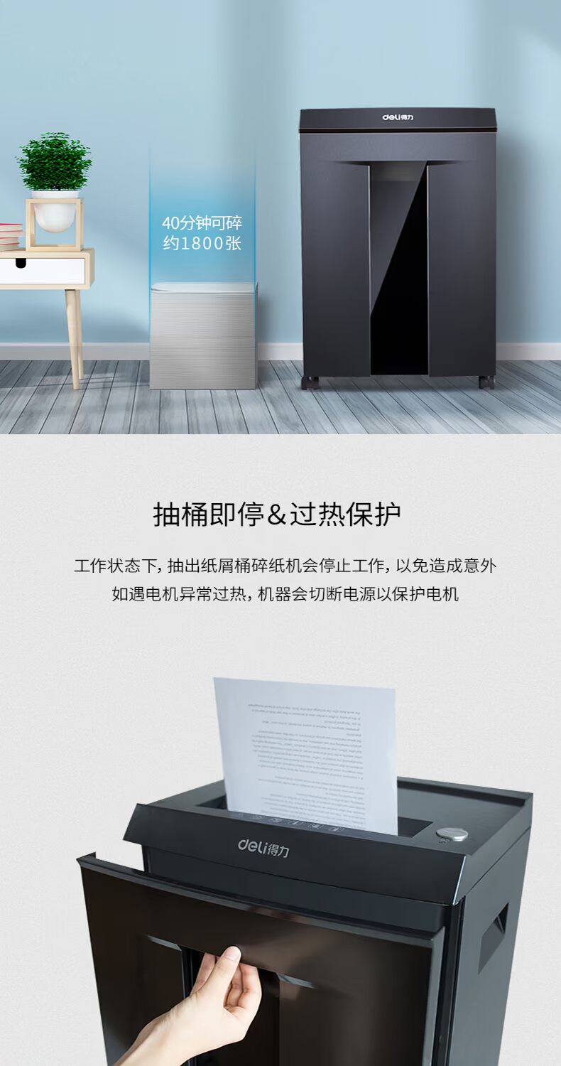 Máy hủy tài liệu điện tử 9912 câm điện công suất cao 40 phút liên tục máy nghiền cấp 5 bảo mật - Máy hủy tài liệu máy hủy giấy văn phòng loại nào tốt