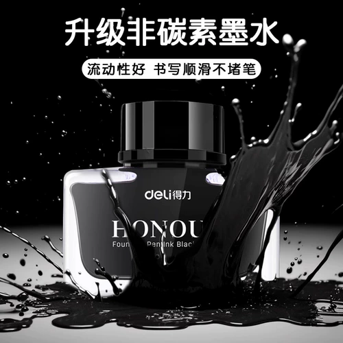 Deli Pen Ink Ink Pure Black Steel Pen для не -углеродных, не -углеродных, неблокирующих офисных принадлежностей в стиле ручки, поставки для студентов, для взрослых тестовых принадлежностей Черно -синие и черные банки могут втирать чистые чернила, синие чернила S636