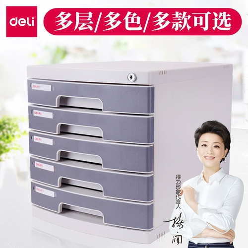 Deli File Cabinet Sabinet Пластиковый файл рабочего стола офисной файл файла файла файла файла A4 Multi -layer Data Cabinet Четырехнологический шкаф для хранения