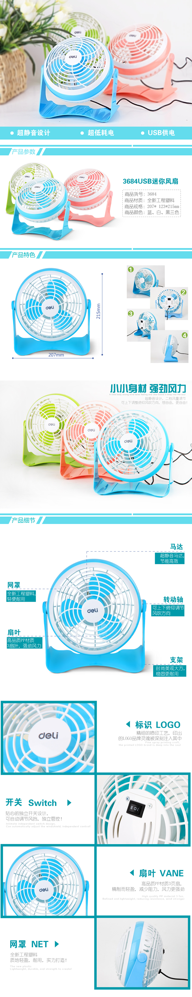 Ventilateur USB - Ref 400517 Image 29