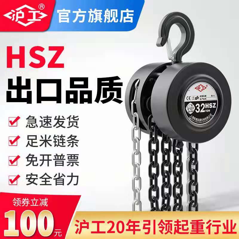 Hugong reverse chain hand pull hoist 5t0.5 tons 1 ton 2 tons 3 tons iron hoist lifting manual gourd crane wire tightener