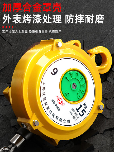 Shanghai Industrial Spring Balancing Device Balance Crane Telescopic Self-locking Lifting Tensioner 3kg5kg9kg15kg
