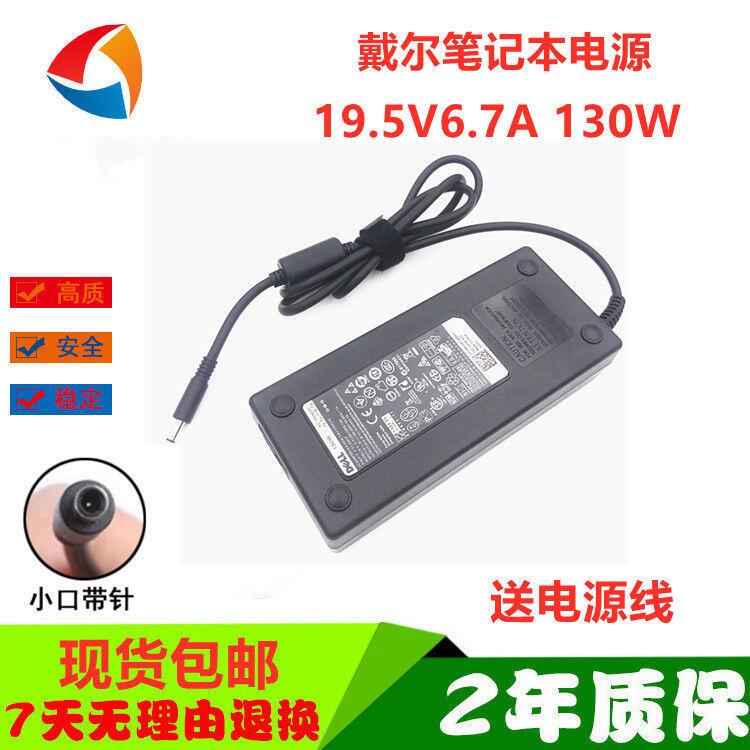 Dell Inspiron 16Plus 7620 7630 Power Adapter 130W Charger Dell Inspiron 16Plus 7620 7630 Power Adapter 130W Charger