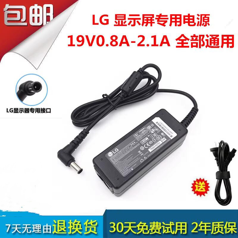 Lg Free Shipping 1.3A Power Adapter Charger Cable 24Mp57Hq Lcd Monitor Dedicated 19V