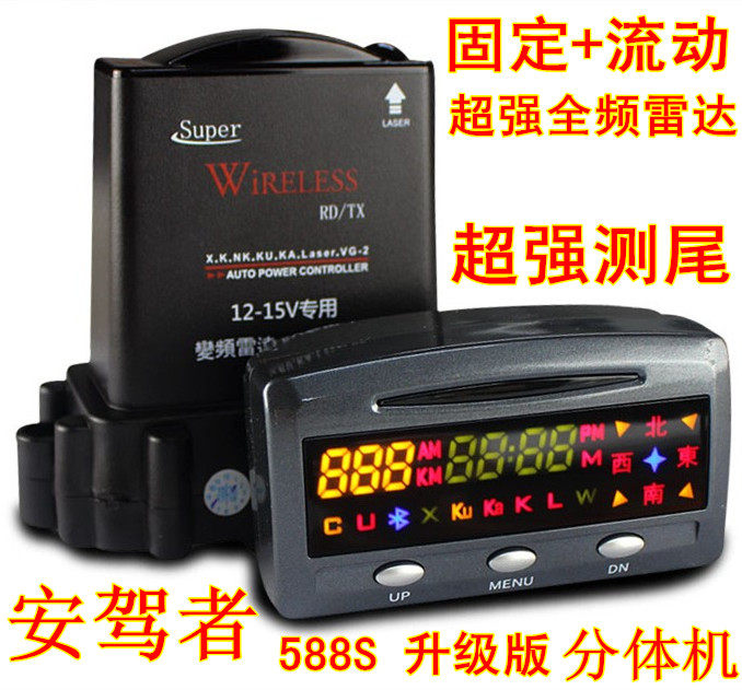 New Android drivers 588S Two-piece machine electronic dog fixed flow speed measuring radar early warning instrument strengthens test tail 998