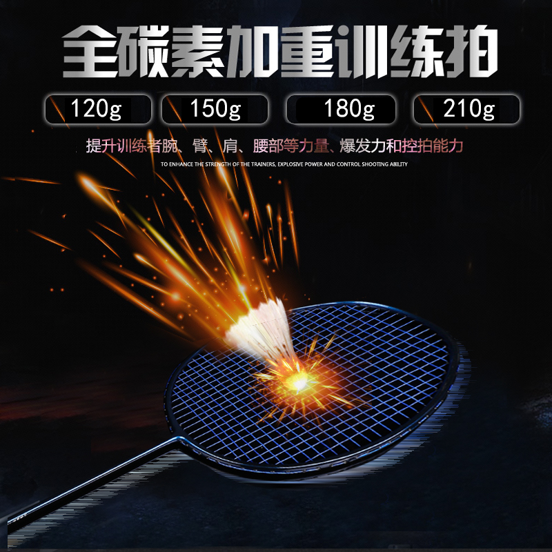 120 gr 120 gr 150 gr All-carbon badminton racket Single-beat national team Sword Aggravating Racket to Kill the Liver