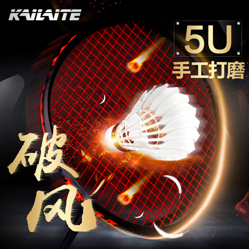 Kerritt offensive training to shoot all carbon fiber badminton racquet ultra - light 5U custom - made 35 pounds single
