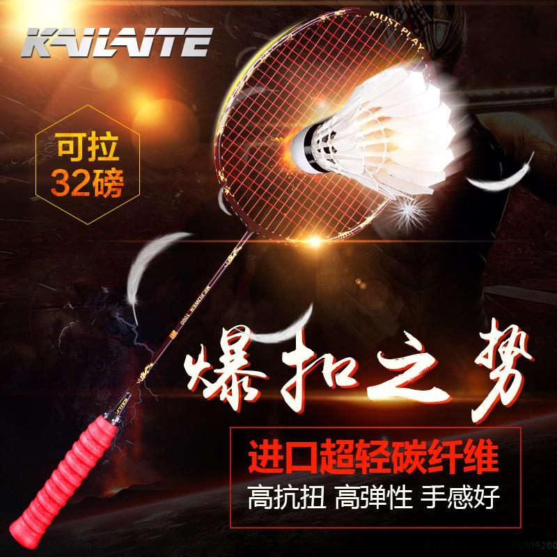 KALLT high-end offensive type badminton racket full carbon bow and arrow 10 ultralight 5u carbon fiber single beat