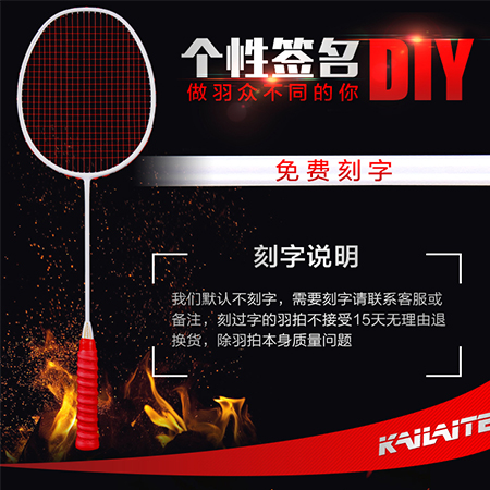 Kayette offensive imported shot full carbon fiber badminton racket single shot 4U super light feather beat 35 High pounds