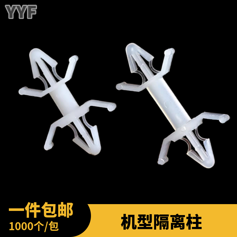 XLB XL-5A 8A 10A aircraft frame aircraft type isolation column bracket PC circuit board spacer column cushion high support-Taobao