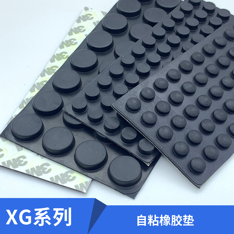 XG Self-adhesive Rubber Foot Pad Table and Chair Foot Pad Shock Pad Instrument Foot Pad Main Shell Anti-skid Anti-collision Rubber Pad 3M