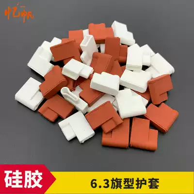 6 3 flag-shaped silicone sheath 250 elbow high temperature resistant flame retardant elbow plug spring sheath terminal sheath