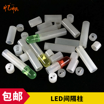 3mmLED 3mmLED 5mmLED isolation column pillar cushion high column diode lamp holder spacer column