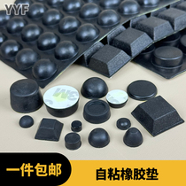 Self-adhesive rubber foot pads for tables and chairs shock-absorbing pads instrument pads chassis anti-slip anti-collision pads rubber pads anti-collision stickers