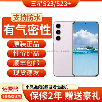 samsung Galaxy S23 Sm-S9110 S23+ S24 Small Screen Flagship Genuine Mobile Phone S22