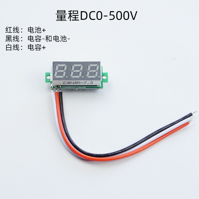 500v DC voltage meter head three-wire with reverse connection protection 0 26 inches