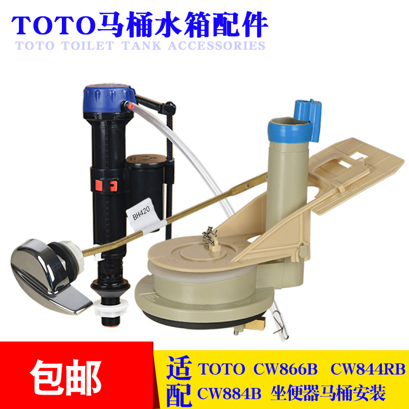 Toilet water tank accessories are suited to TOTO CW866BCW854BB toilet inlet valve drainage valve side wrenches