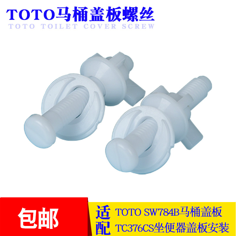 TOTO toilet accessories SW784B TOILET COVER PLATE SCREWS TC376CS TOILET LID PLATE FIXING SCREWS