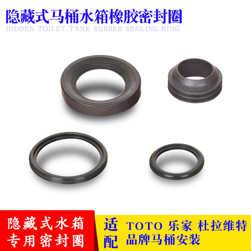 Hidden water tank flushing pipe rubber ring hanging wall rear toilet sewage pipe sealing ring toilet squatting toilet rubber ring