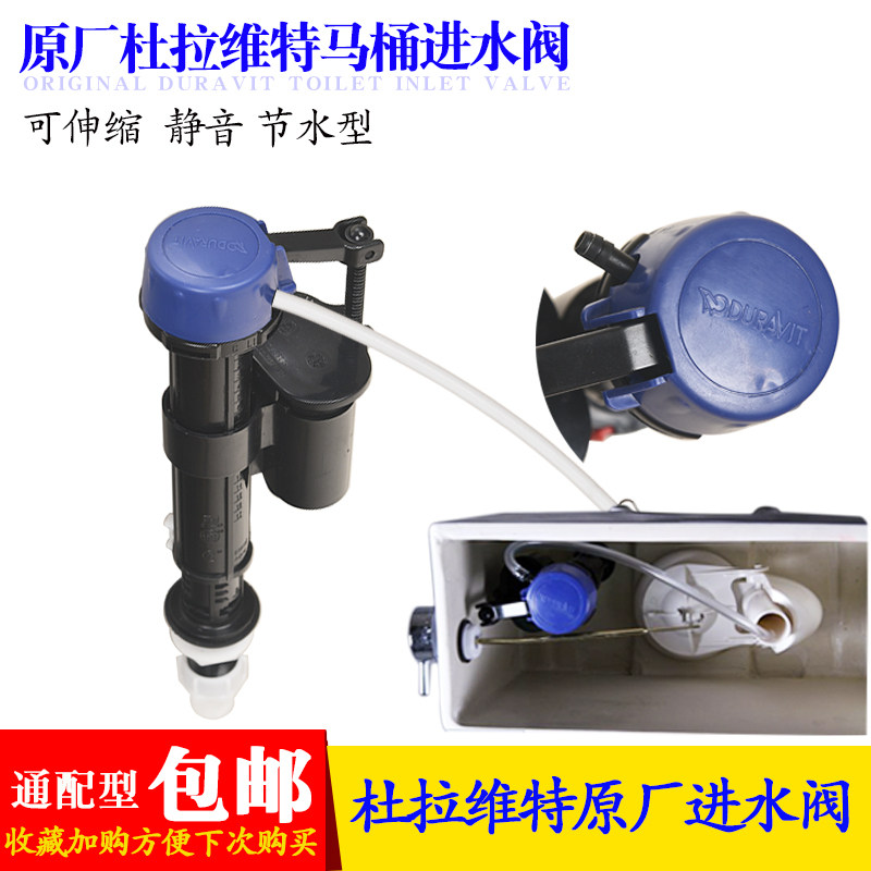 Toilet water tank accessories are suited for Duravit Stark 3 toilet water inlet valve silent water replenishment valve