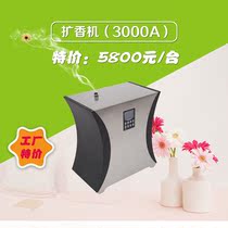 Special offer essential oil fragrance machine hotel fragrance diffuser aromatherapy equipment indoor fragrance diffuser aromameter