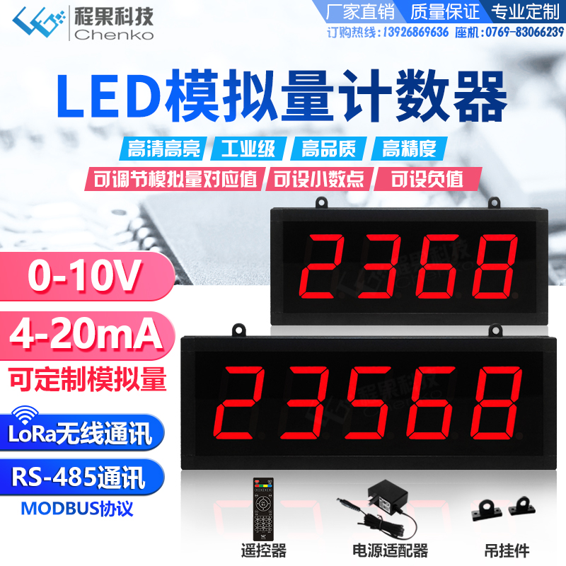 Customized analog 4-20mA current 0-10V voltage speed temperature and humidity liquid pressure LED digital display