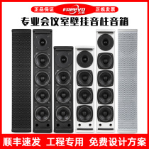 Array conference column speaker fixed impedance passive multimedia broadcast background music surround wall-mounted professional audio