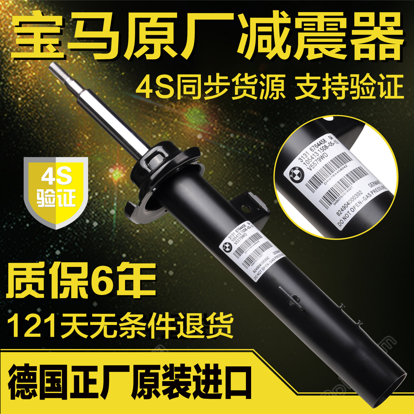 BMW X5、X3、X6、X1、X4、フロント5シリーズ、3シリーズ、E60、E90、リア525li、523ショックアブソーバー、320オリジナルGT520ショックアブソーバーに対応。