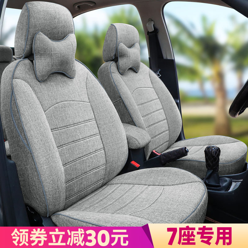 Buick GL8 Glory v Hongguang S7 seat cushion Four seasons universal linen all-inclusive Baojun 730 Ouno car seat cover