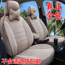  Car seat cushion Yinglang Corolla Jetta Sutengxuan Yilangyi All-inclusive linen four seasons universal ice silk seat cover